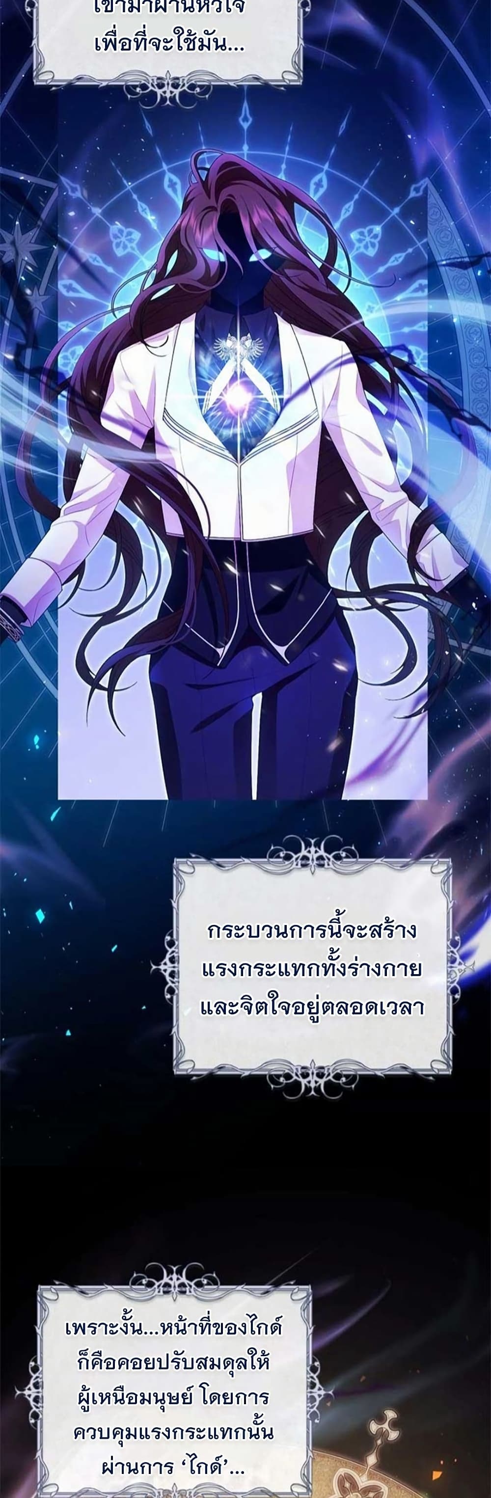 I Healed The Male Lead’s Trauma page 33