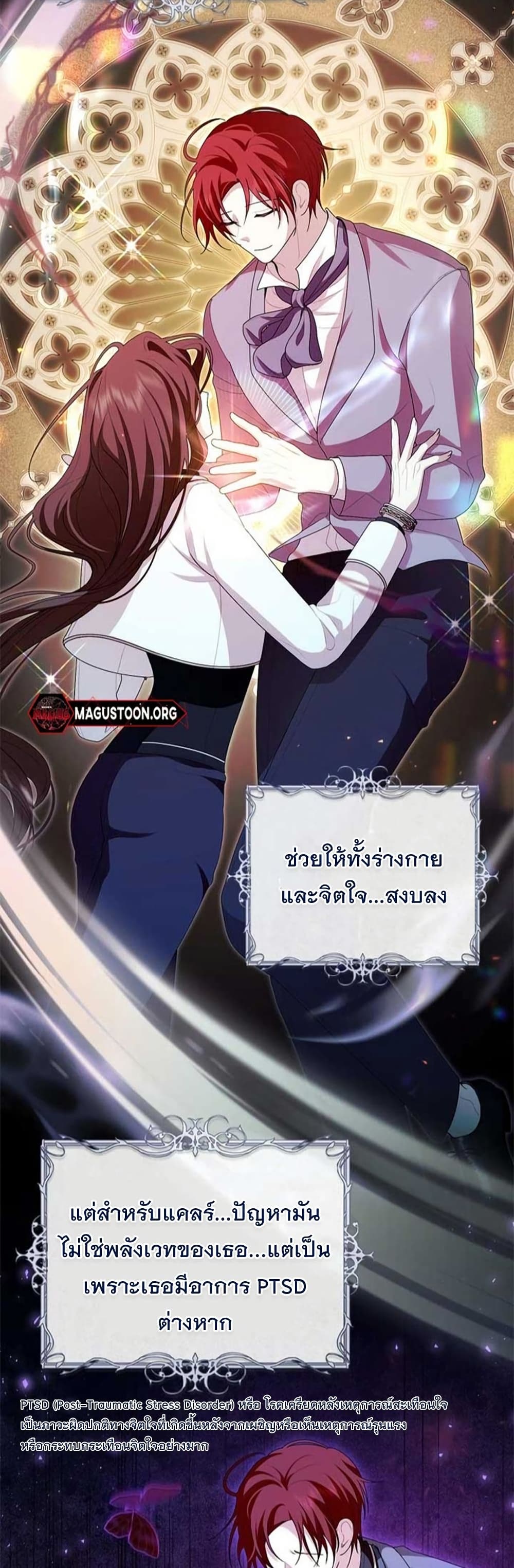 I Healed The Male Lead’s Trauma page 34