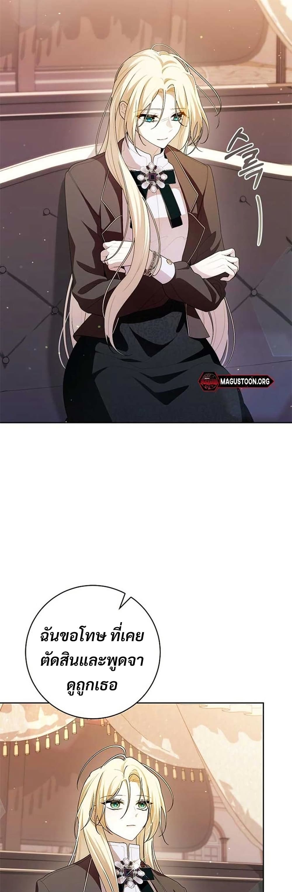 I Healed The Male Lead’s Trauma page 38