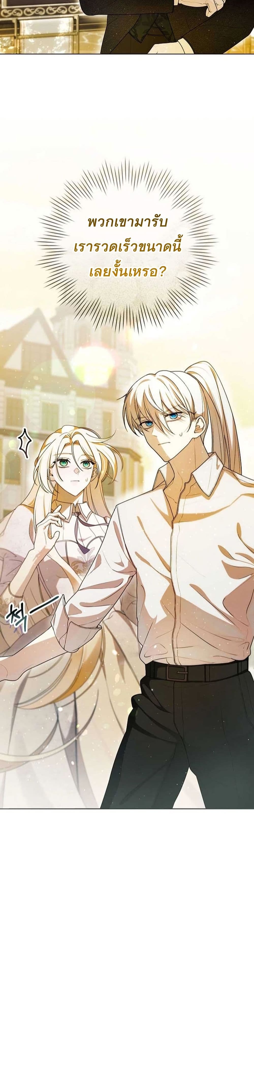 I Healed The Male Lead’s Trauma page 40