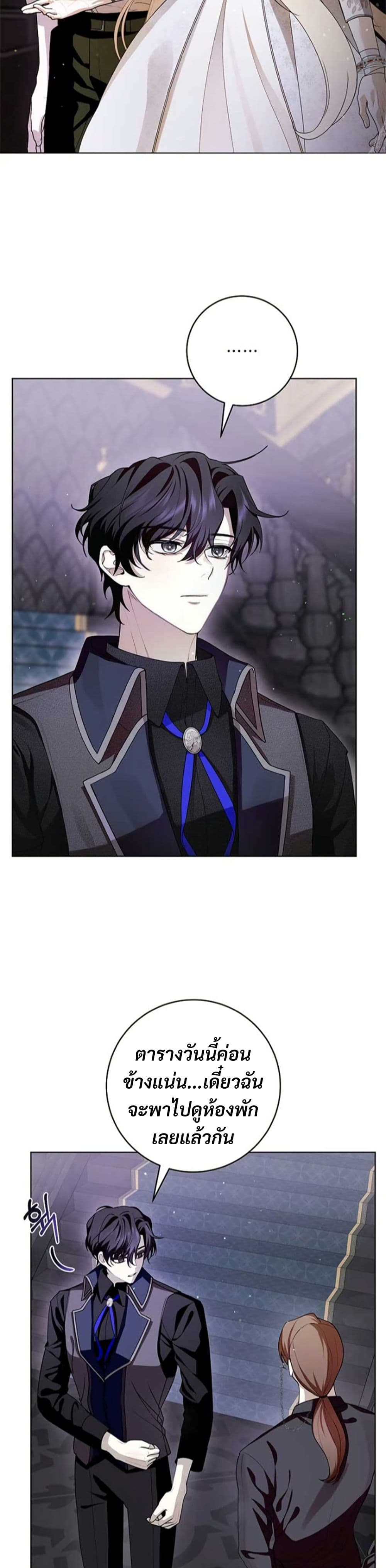 I Healed The Male Lead’s Trauma page 14