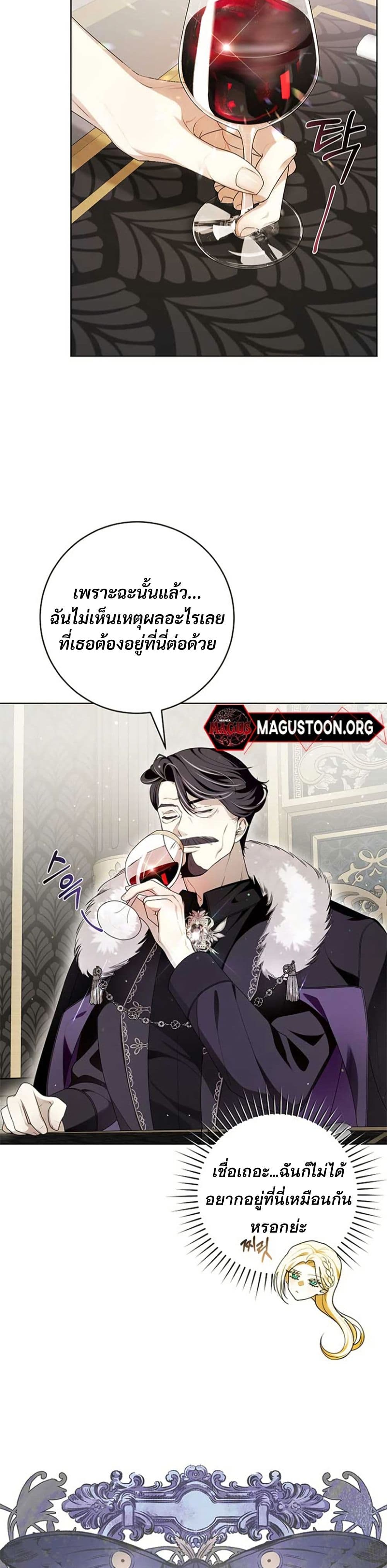 I Healed The Male Lead’s Trauma page 29