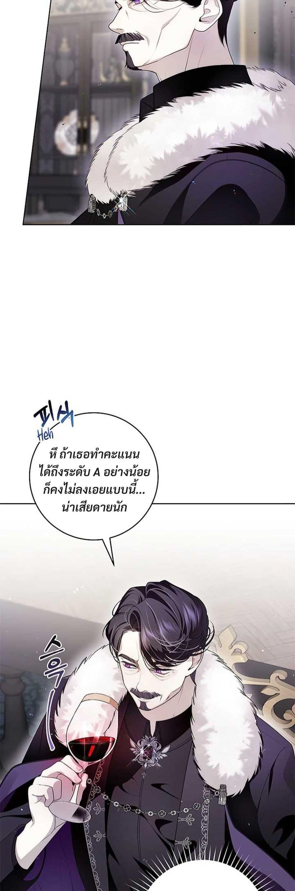 I Healed The Male Lead’s Trauma page 2