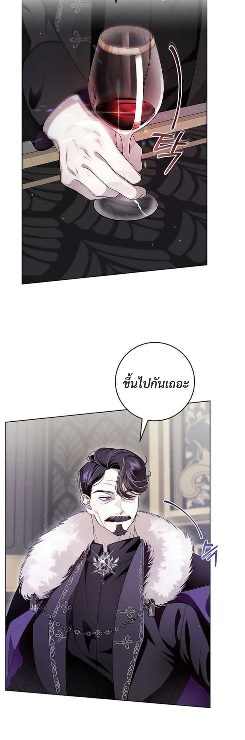 I Healed The Male Lead’s Trauma page 4
