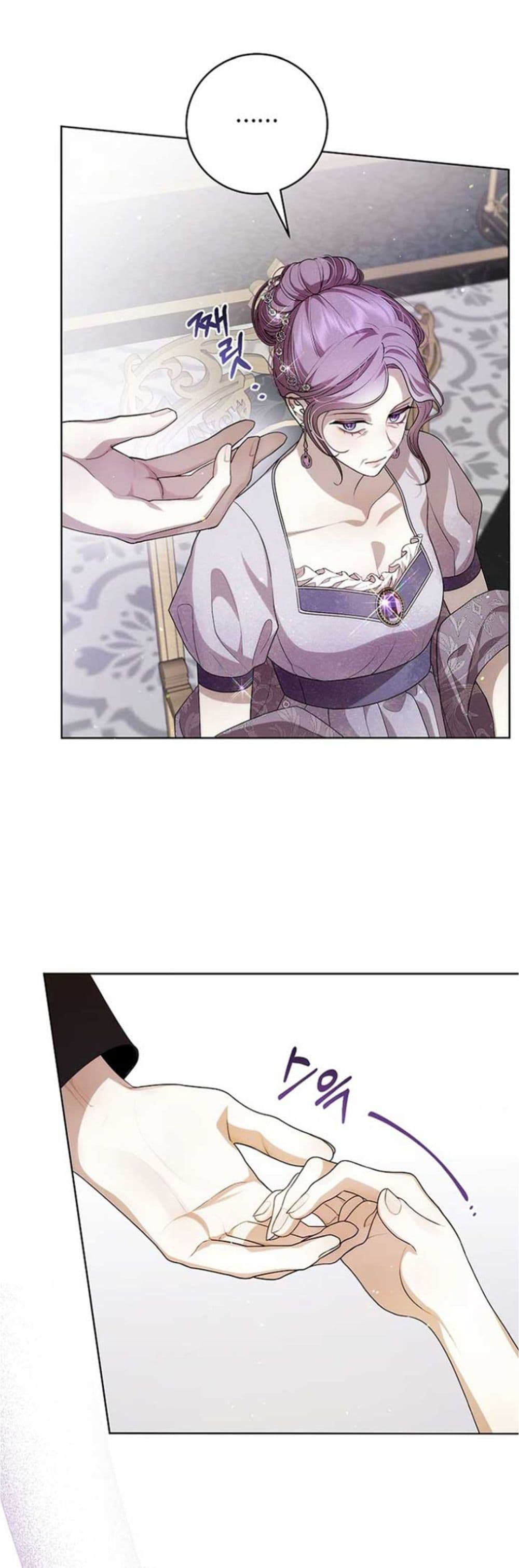 I Healed The Male Lead’s Trauma page 5
