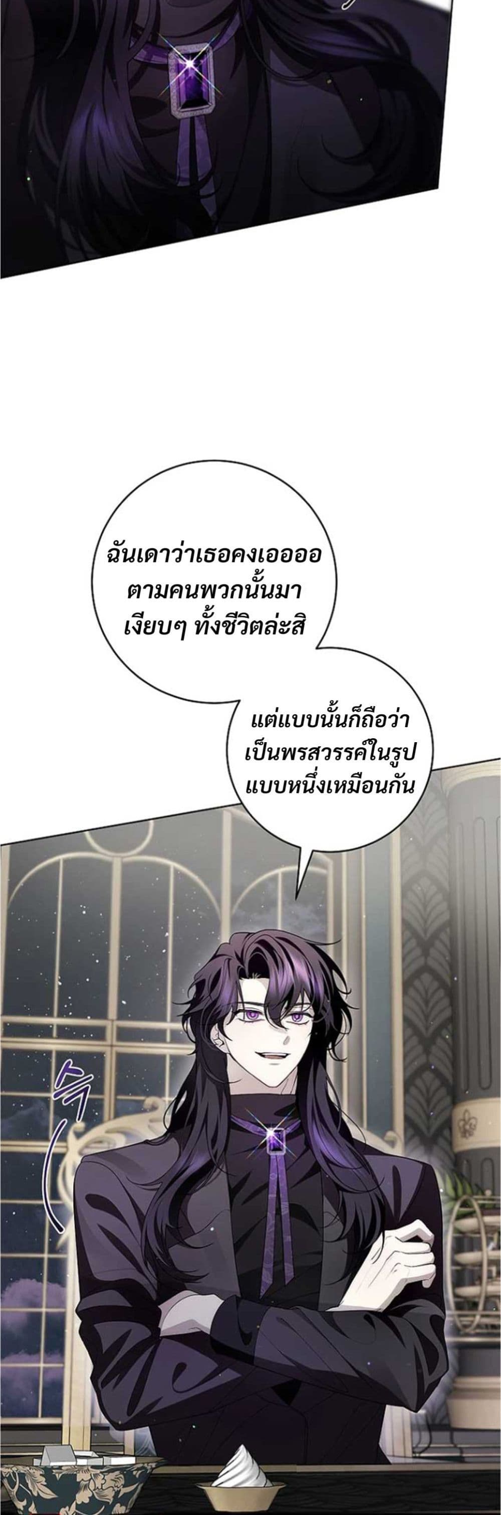 I Healed The Male Lead’s Trauma page 8