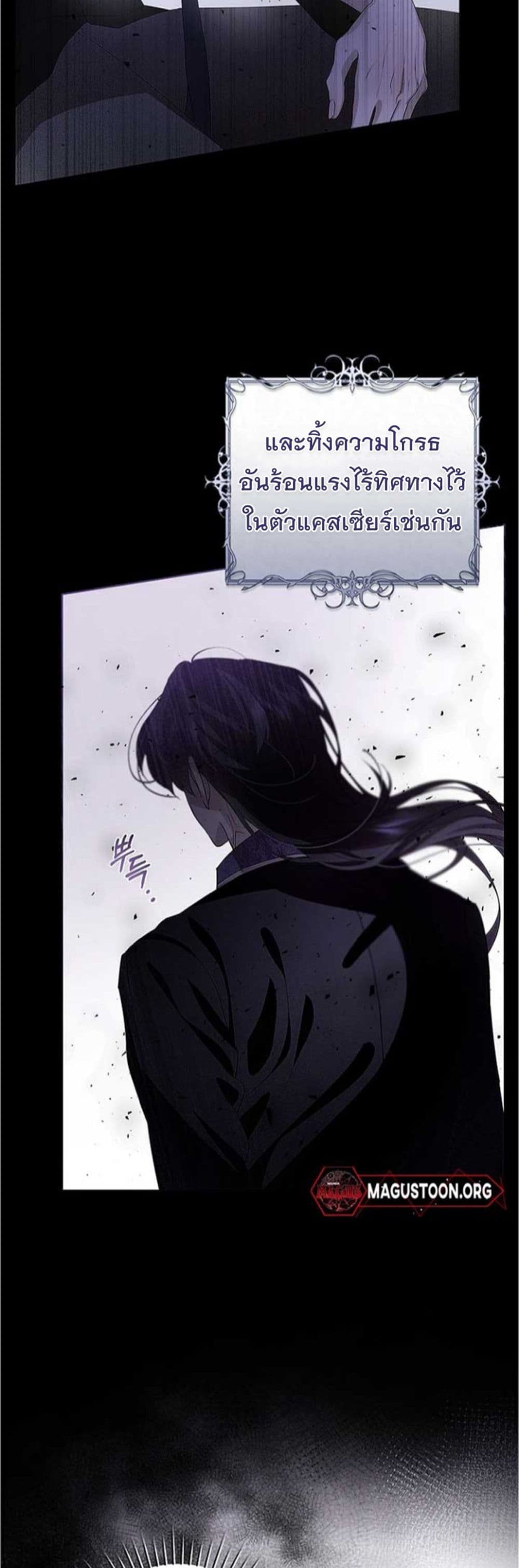 I Healed The Male Lead’s Trauma page 18