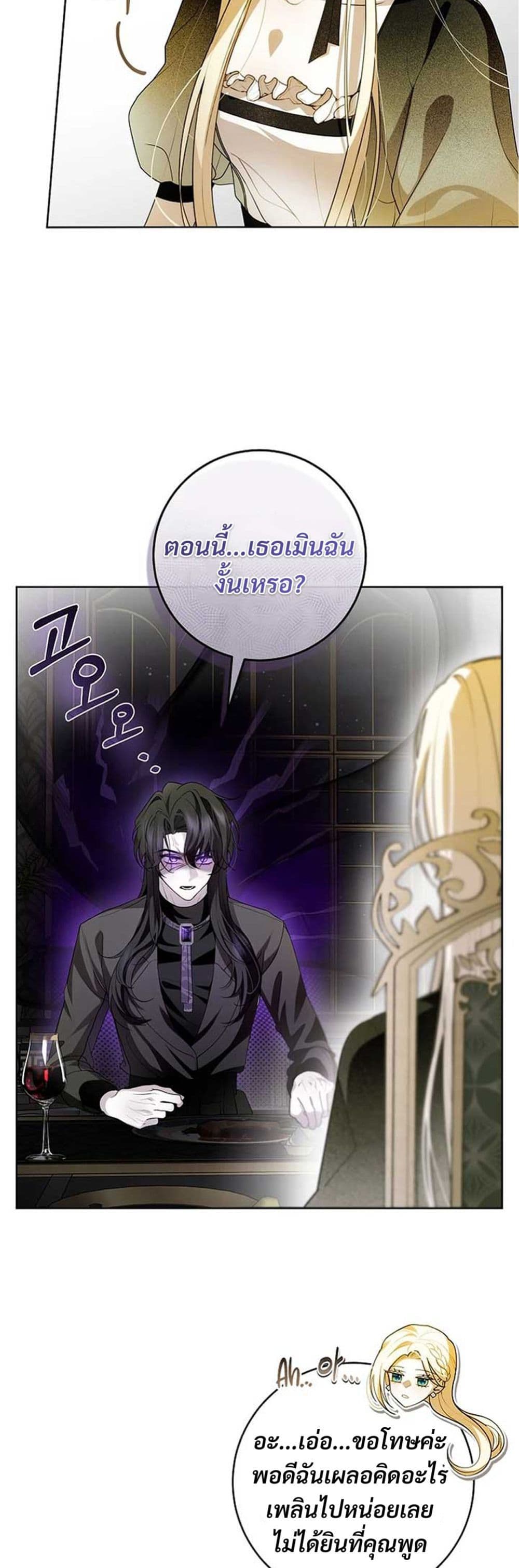 I Healed The Male Lead’s Trauma page 20