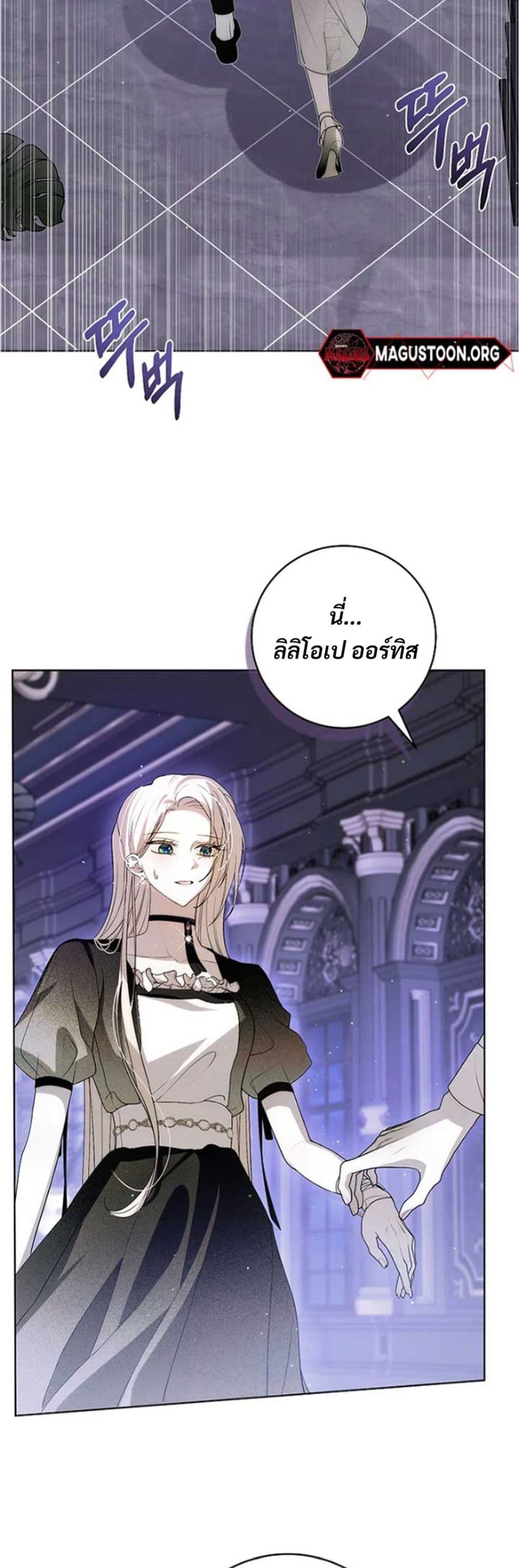 I Healed The Male Lead’s Trauma page 28