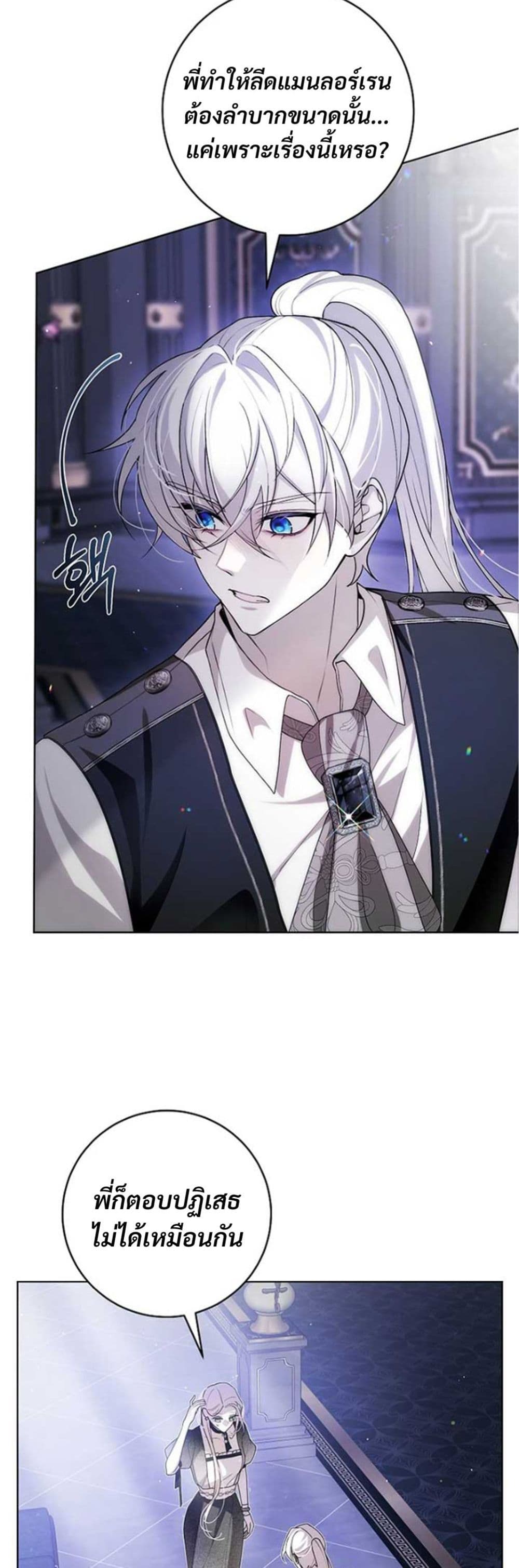 I Healed The Male Lead’s Trauma page 29