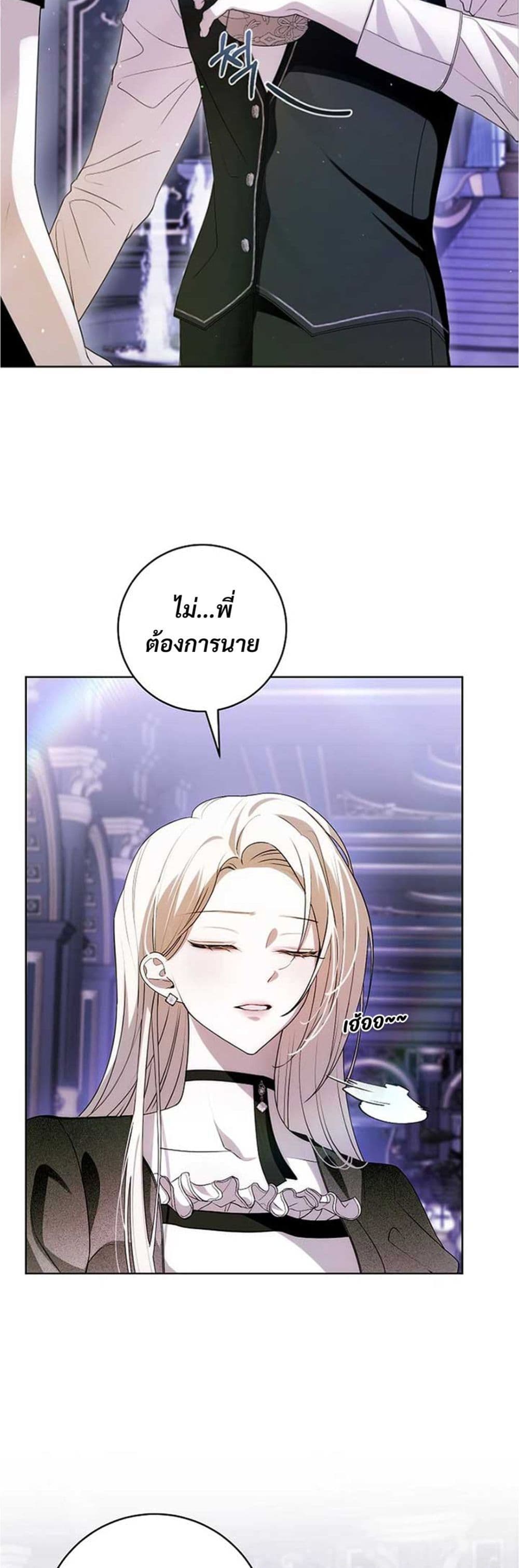 I Healed The Male Lead’s Trauma page 31