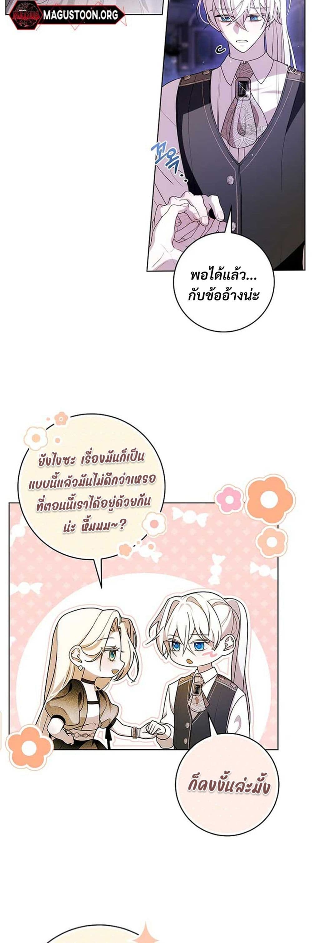I Healed The Male Lead’s Trauma page 34