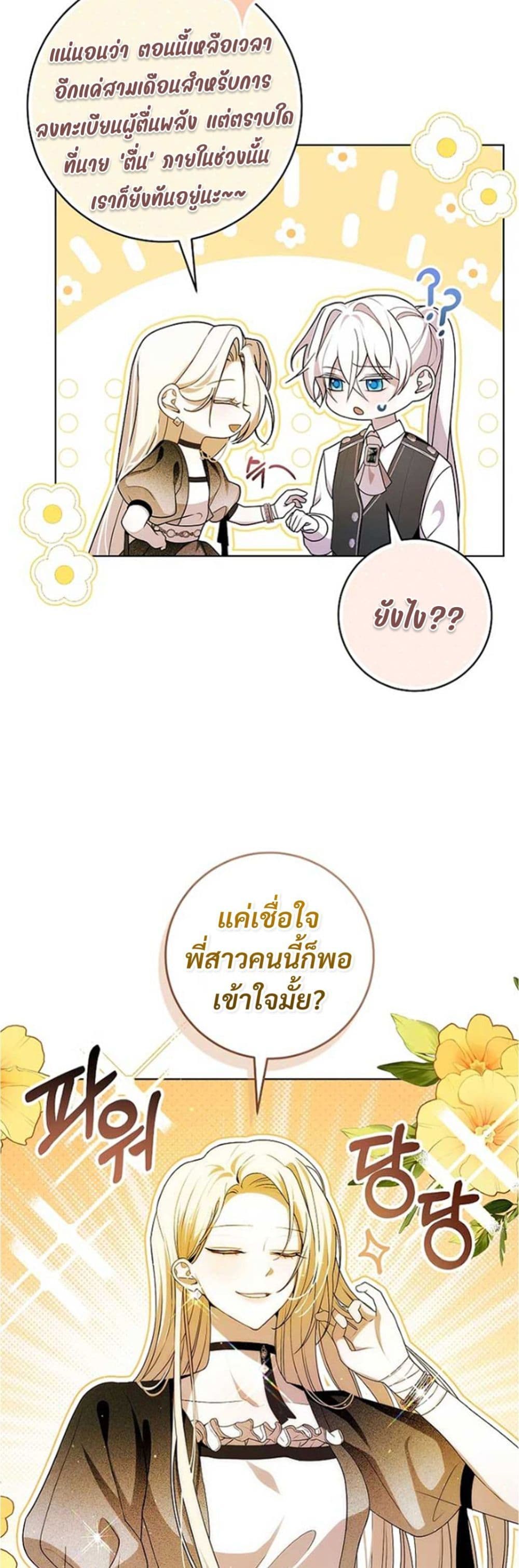 I Healed The Male Lead’s Trauma page 35