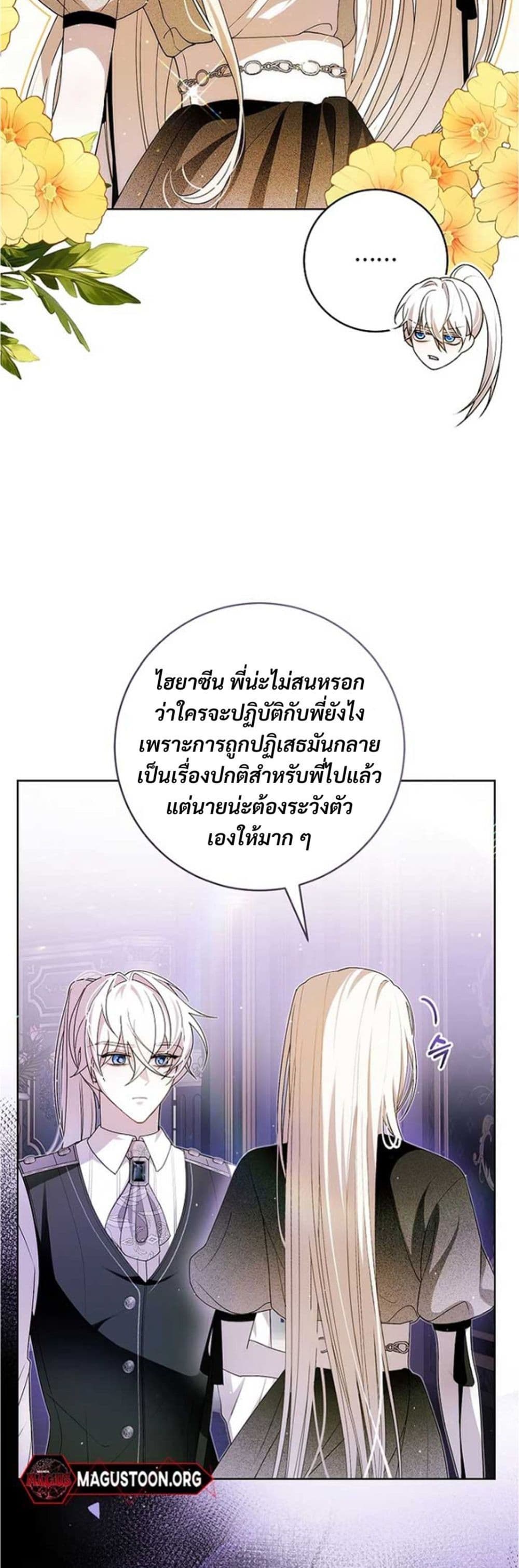 I Healed The Male Lead’s Trauma page 36