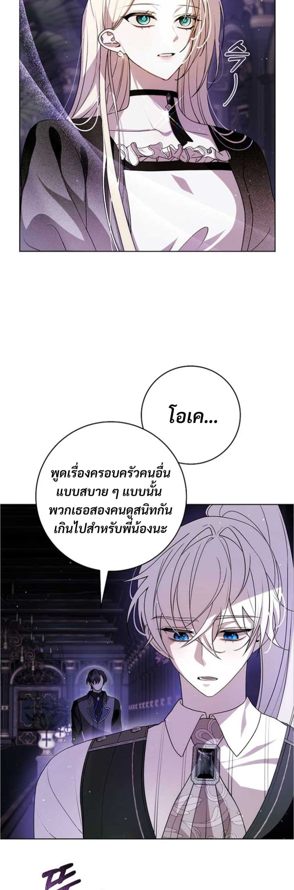 I Healed The Male Lead’s Trauma page 40