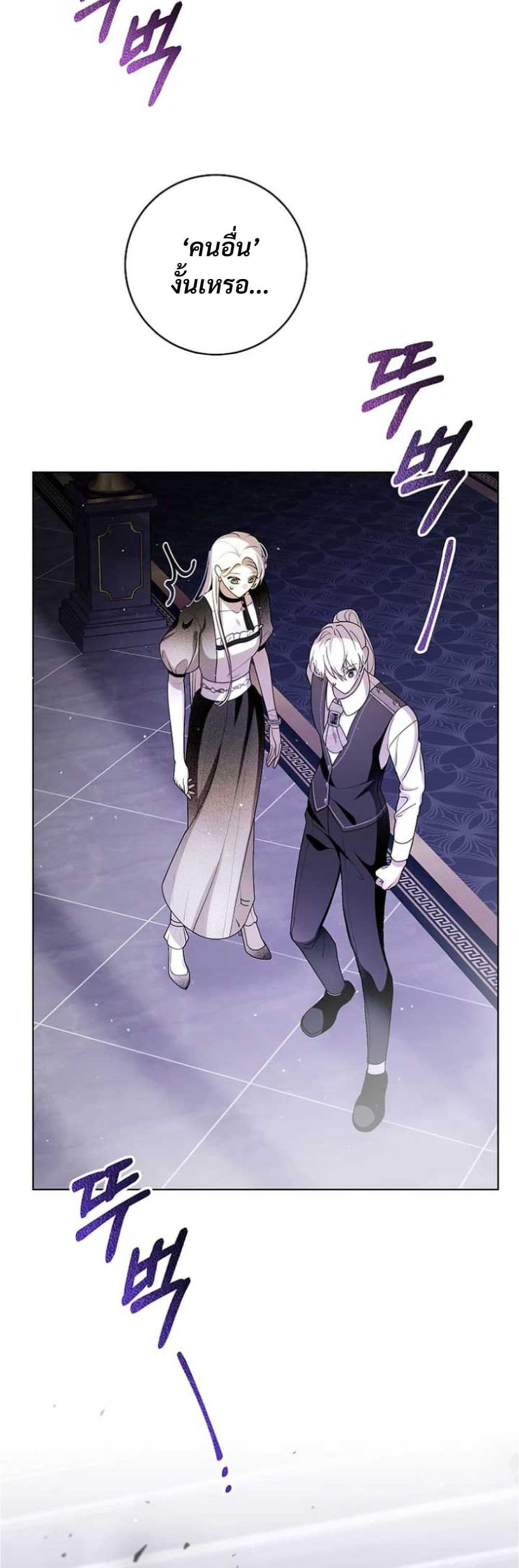 I Healed The Male Lead’s Trauma page 41