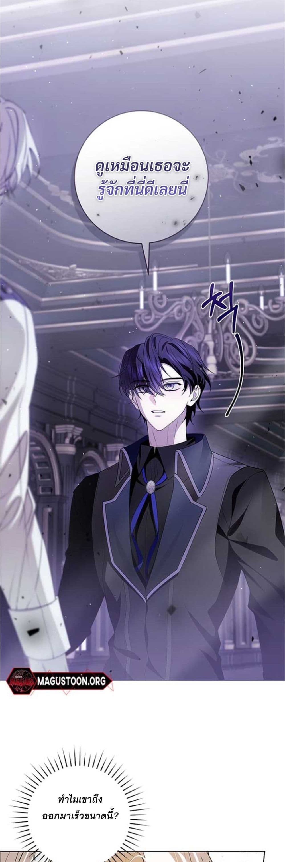 I Healed The Male Lead’s Trauma page 42
