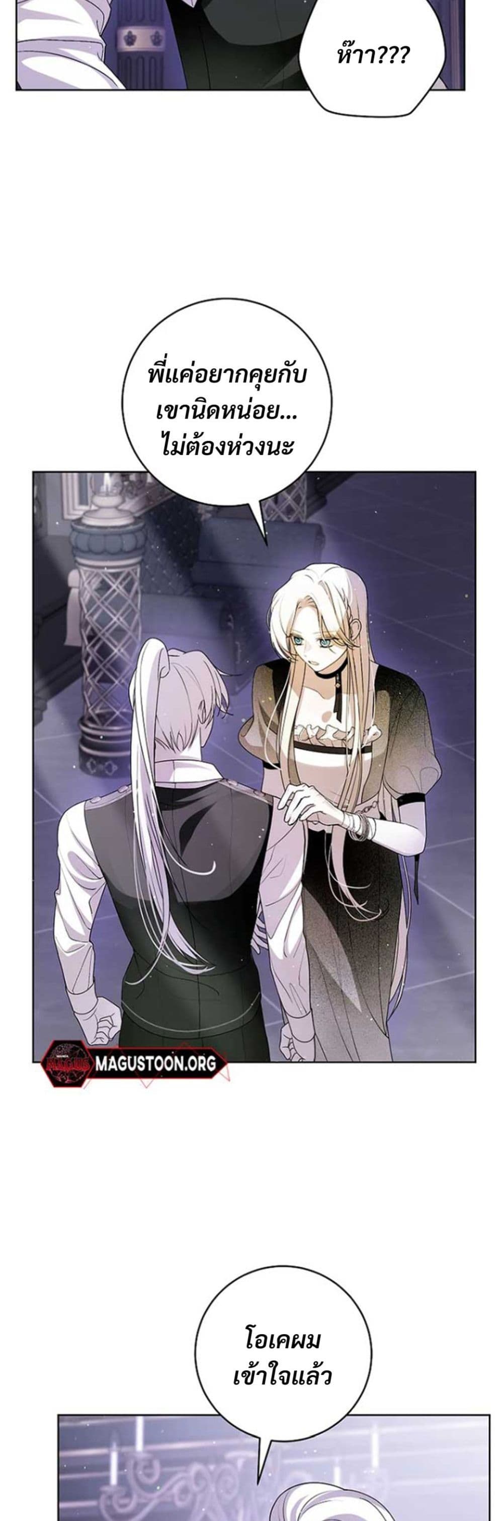 I Healed The Male Lead’s Trauma page 44
