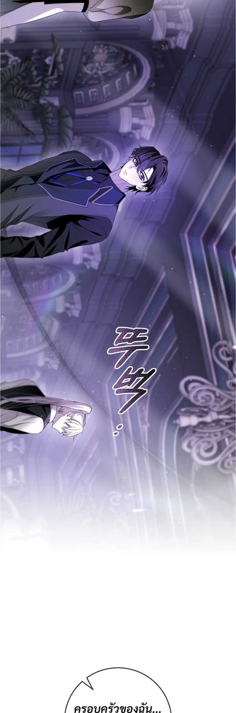I Healed The Male Lead’s Trauma page 46