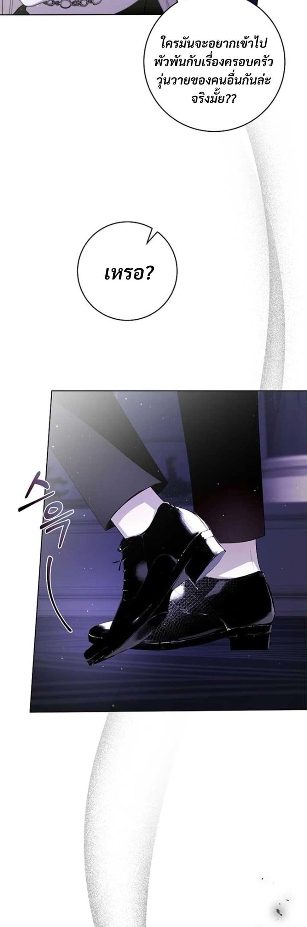 I Healed The Male Lead’s Trauma page 48