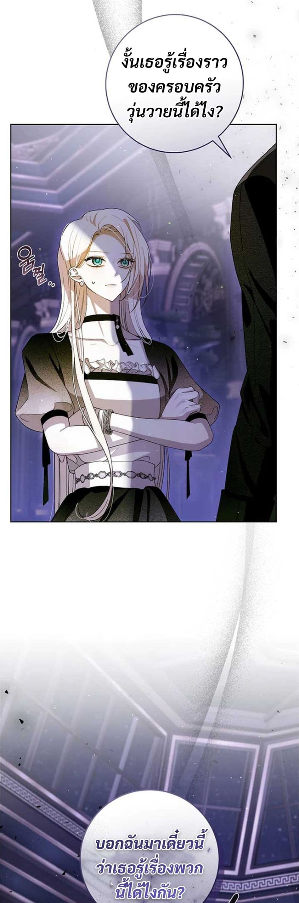 I Healed The Male Lead’s Trauma page 49
