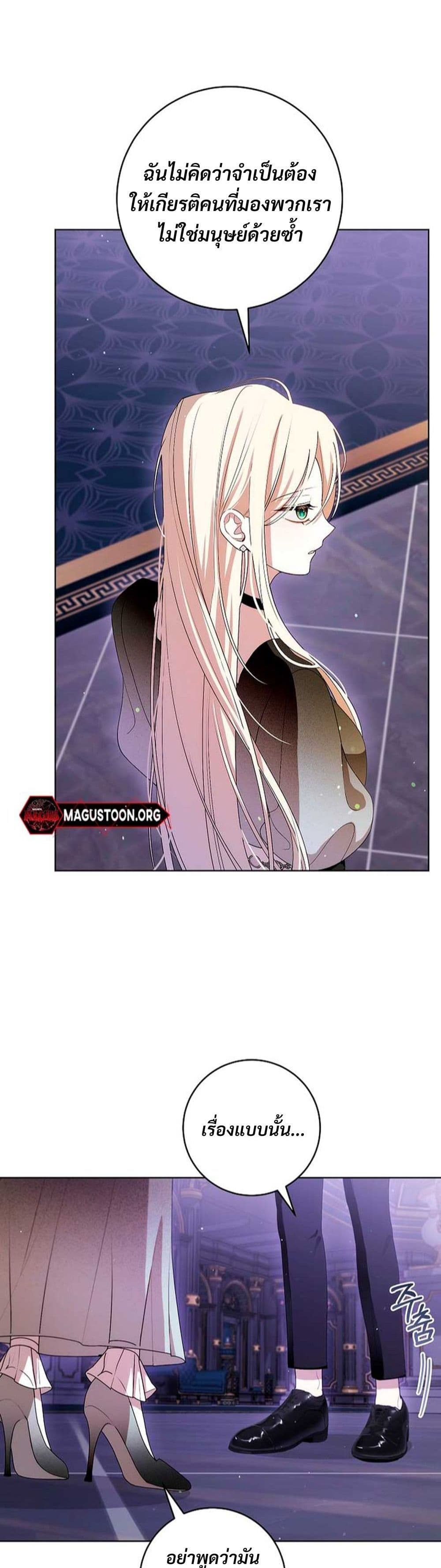 I Healed The Male Lead’s Trauma page 15