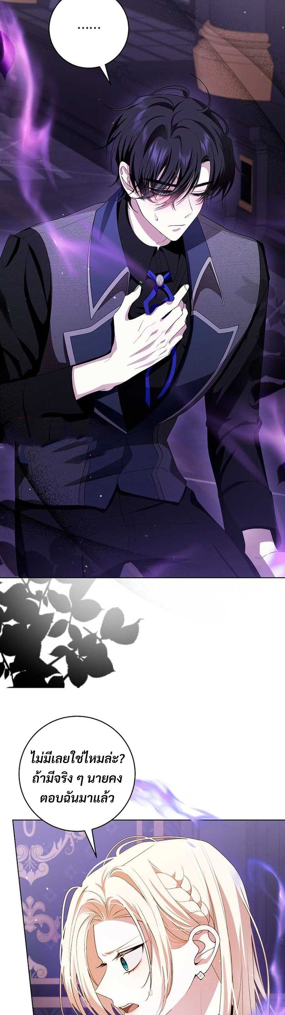 I Healed The Male Lead’s Trauma page 29