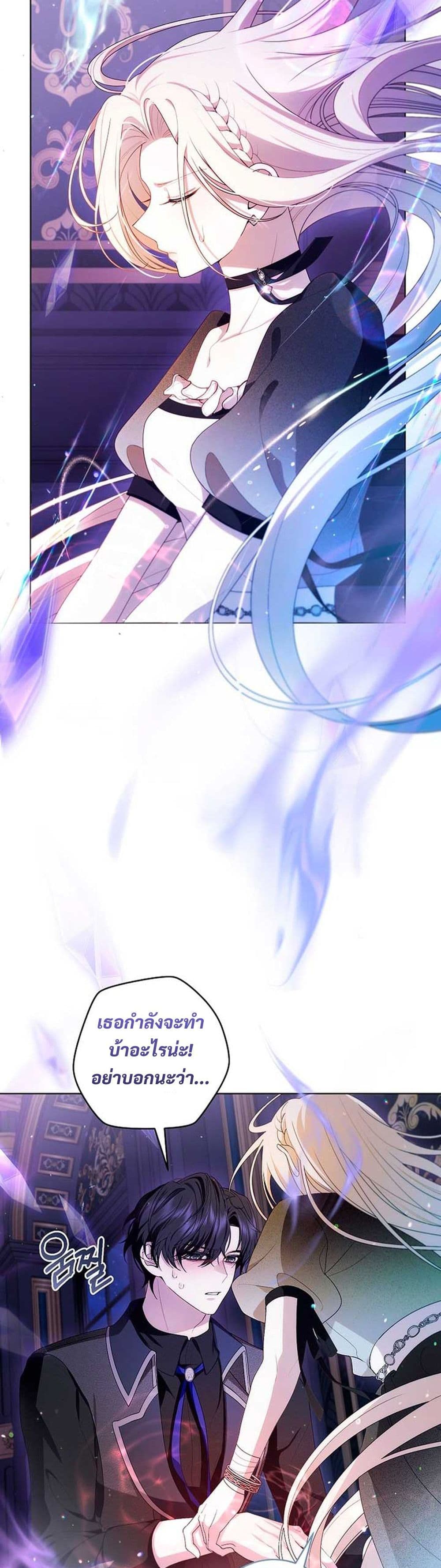 I Healed The Male Lead’s Trauma page 36
