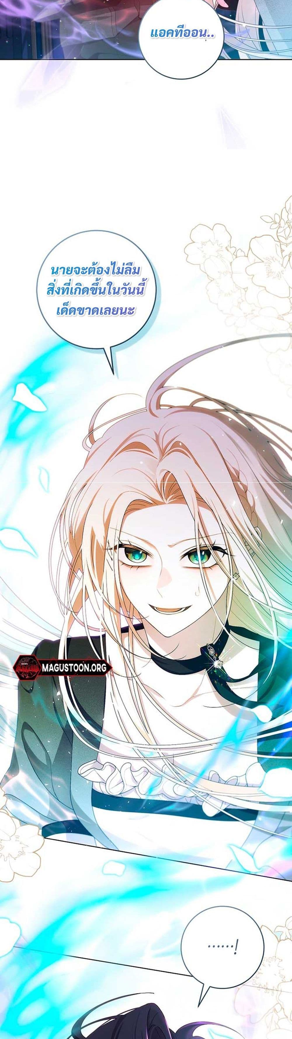 I Healed The Male Lead’s Trauma page 37