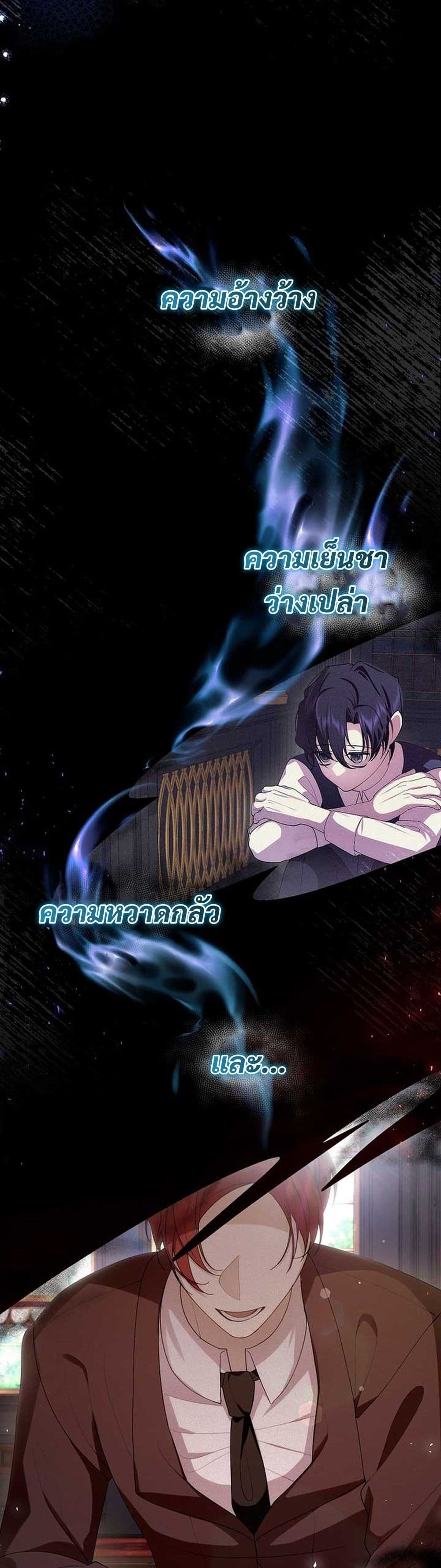 I Healed The Male Lead’s Trauma page 41