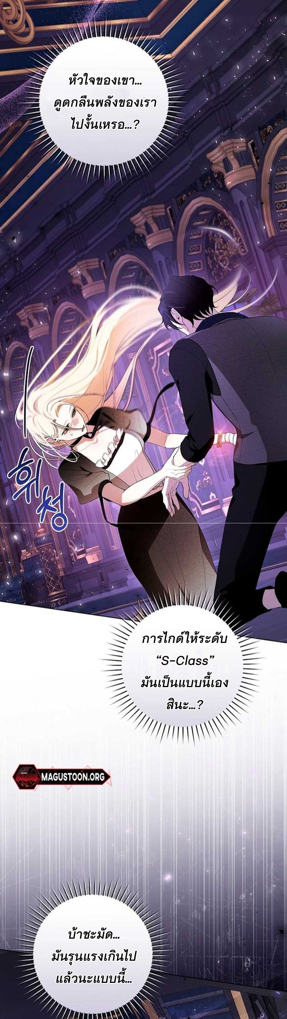 I Healed The Male Lead’s Trauma page 48