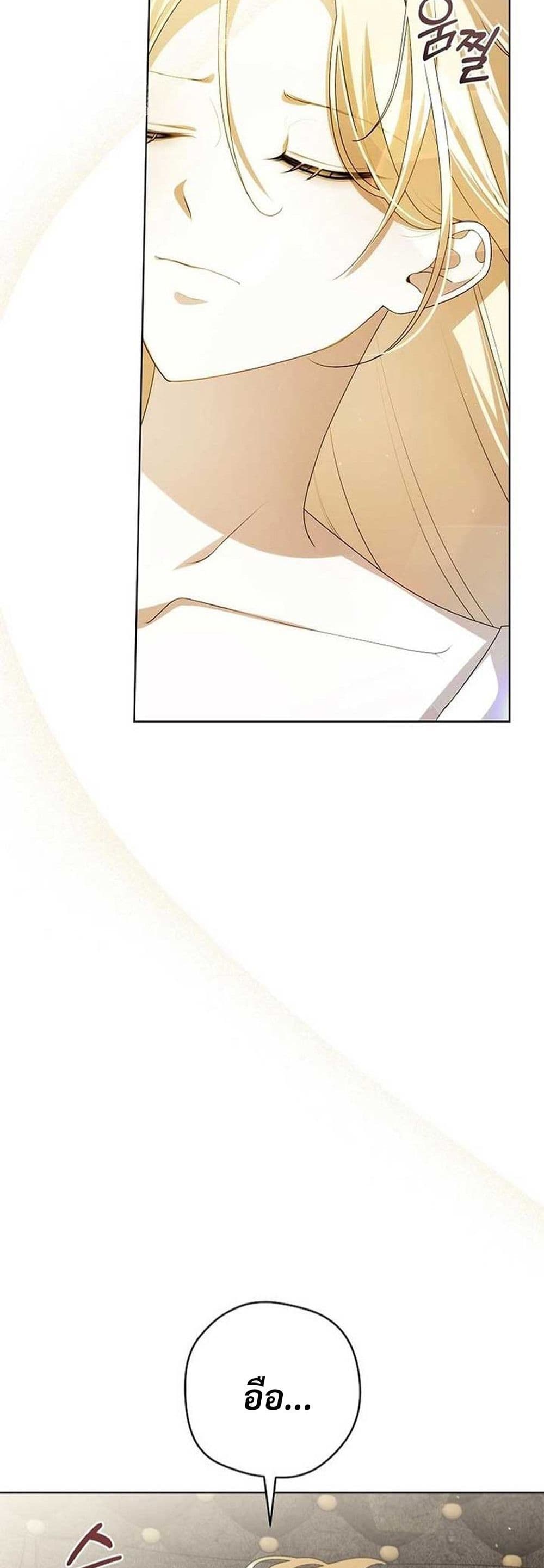 I Healed The Male Lead’s Trauma page 2