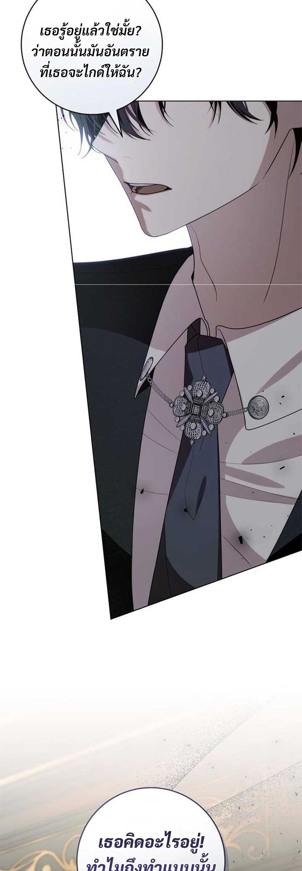 I Healed The Male Lead’s Trauma page 7