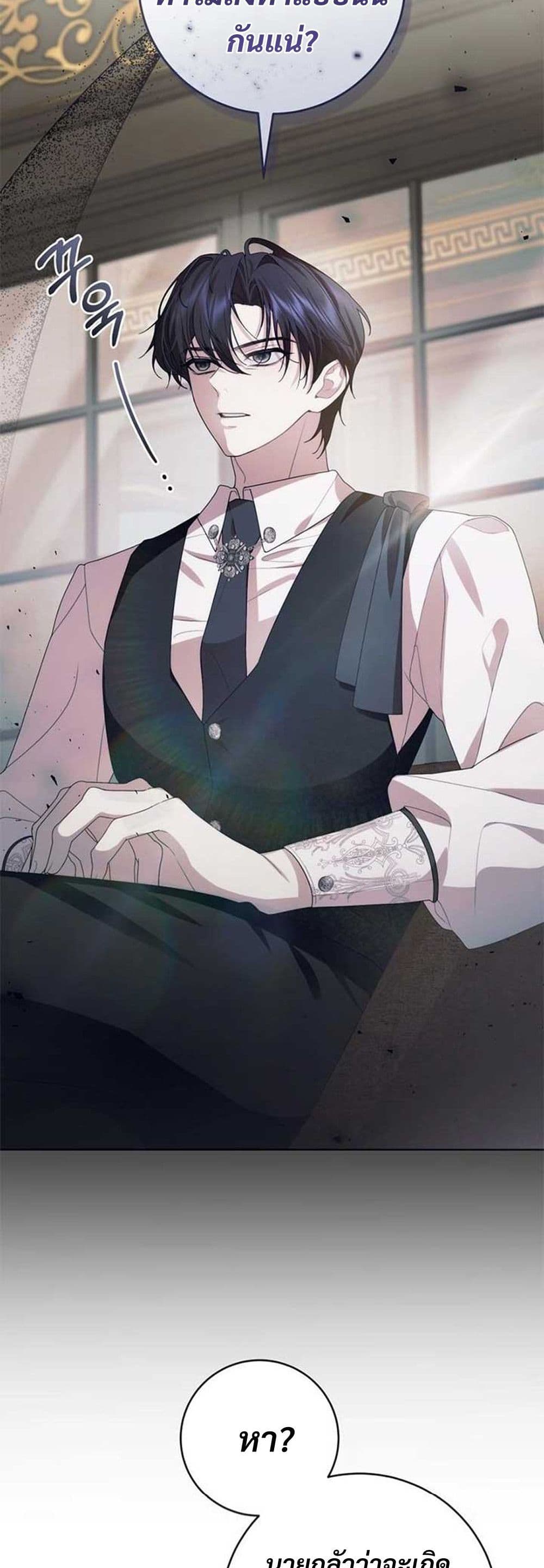 I Healed The Male Lead’s Trauma page 8