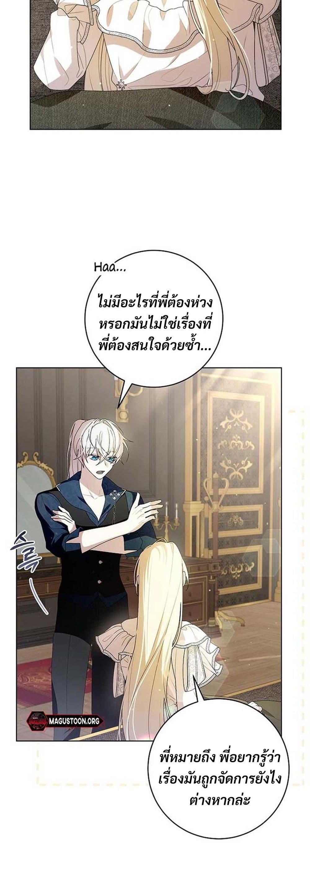 I Healed The Male Lead’s Trauma page 14