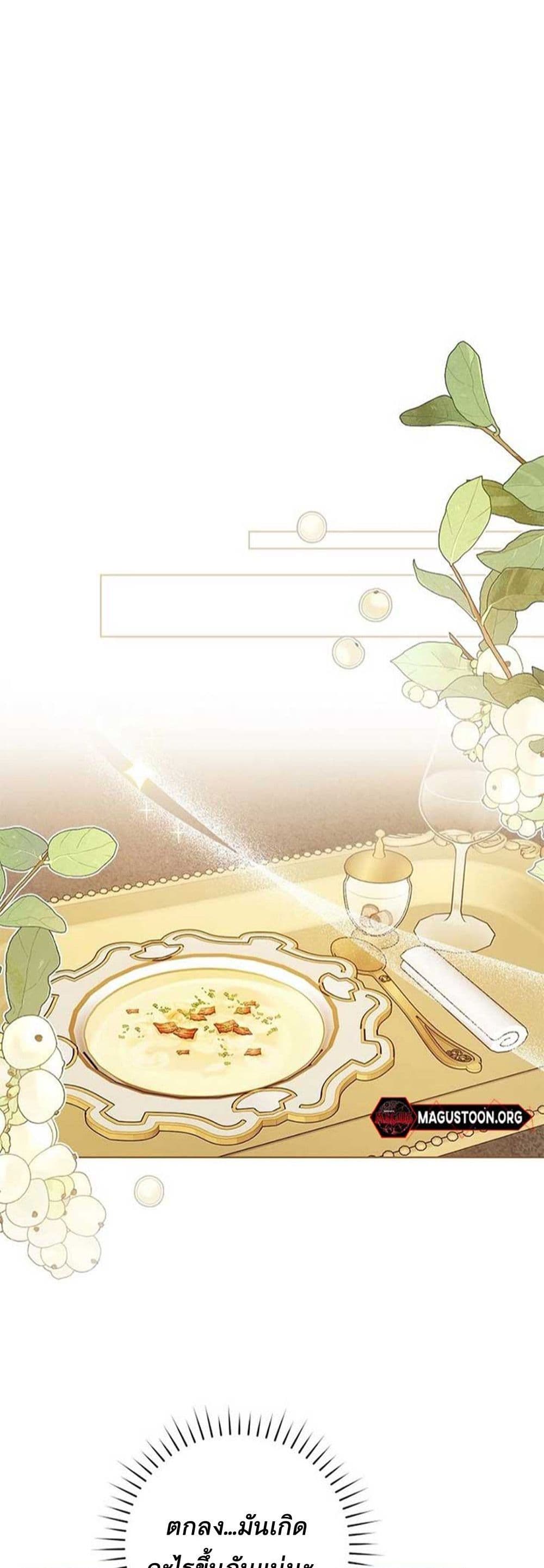 I Healed The Male Lead’s Trauma page 18