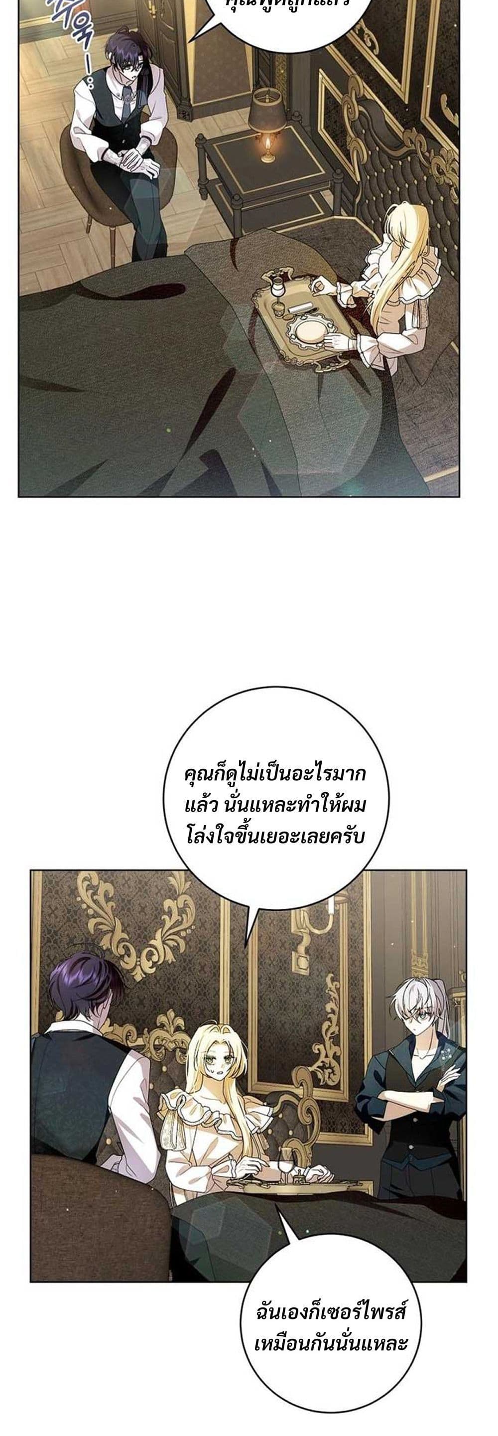I Healed The Male Lead’s Trauma page 27
