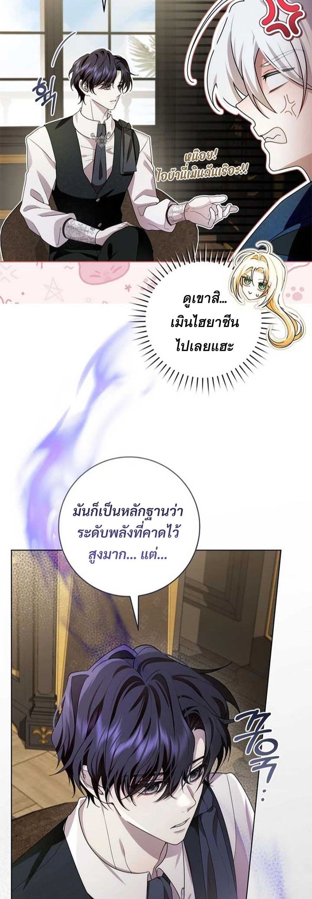 I Healed The Male Lead’s Trauma page 29
