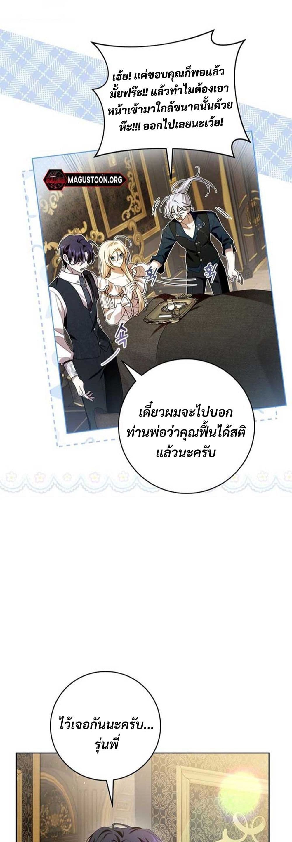 I Healed The Male Lead’s Trauma page 35