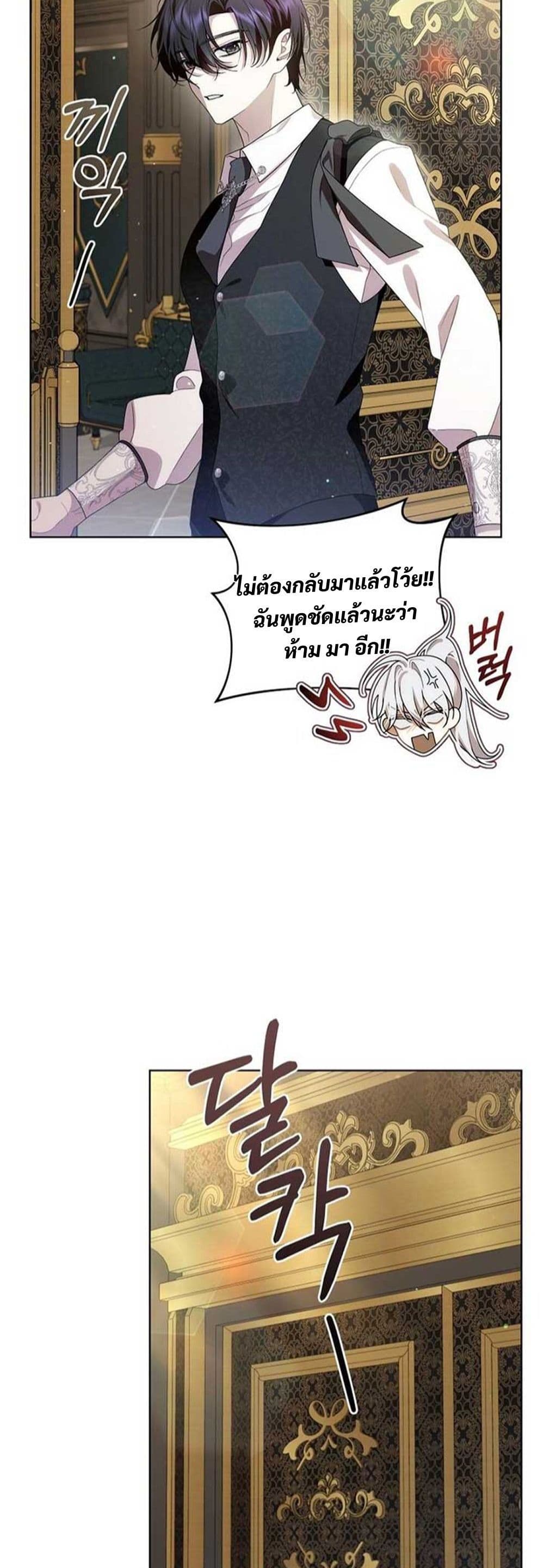 I Healed The Male Lead’s Trauma page 36