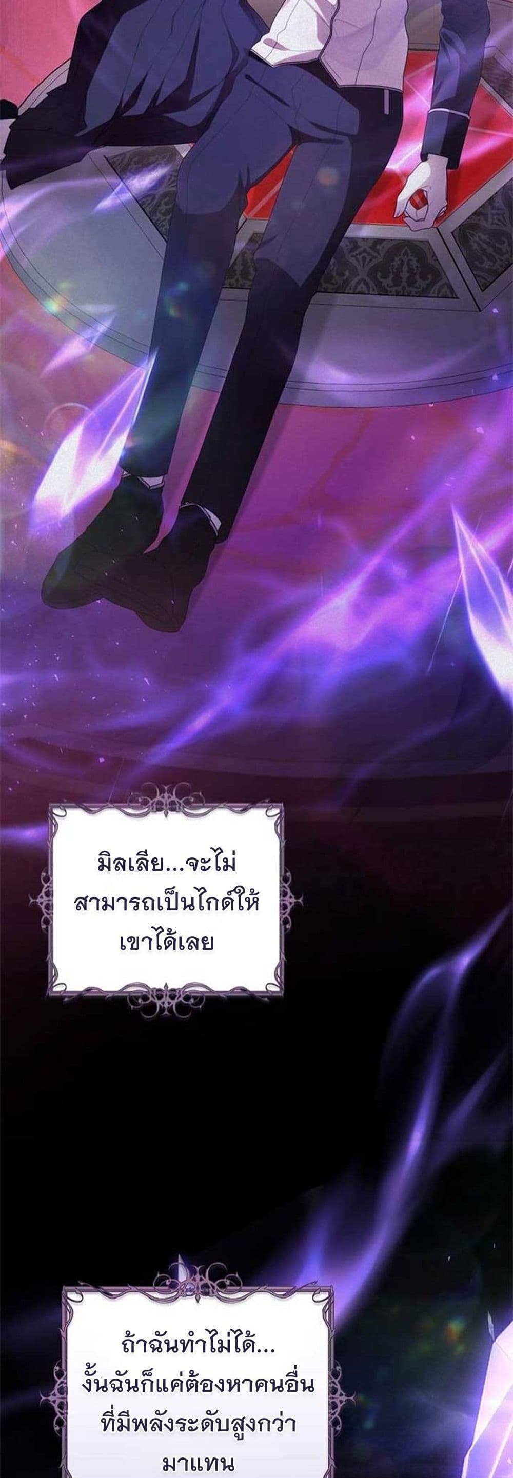 I Healed The Male Lead’s Trauma page 41