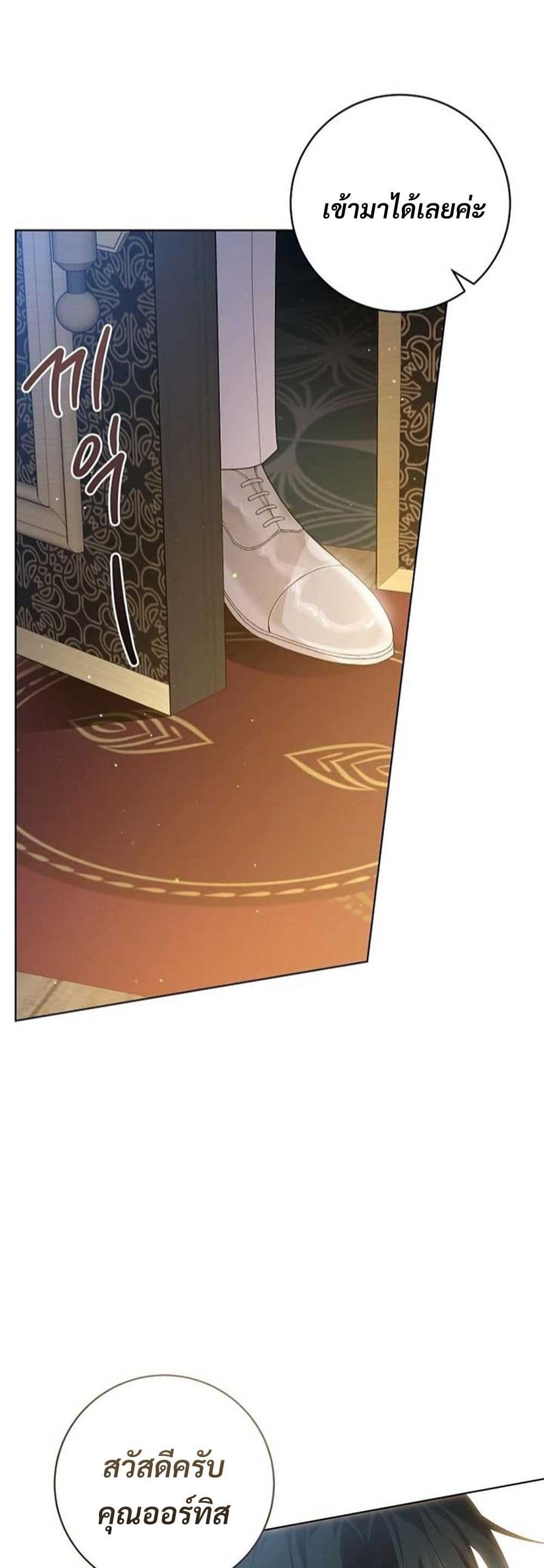 I Healed The Male Lead’s Trauma page 48