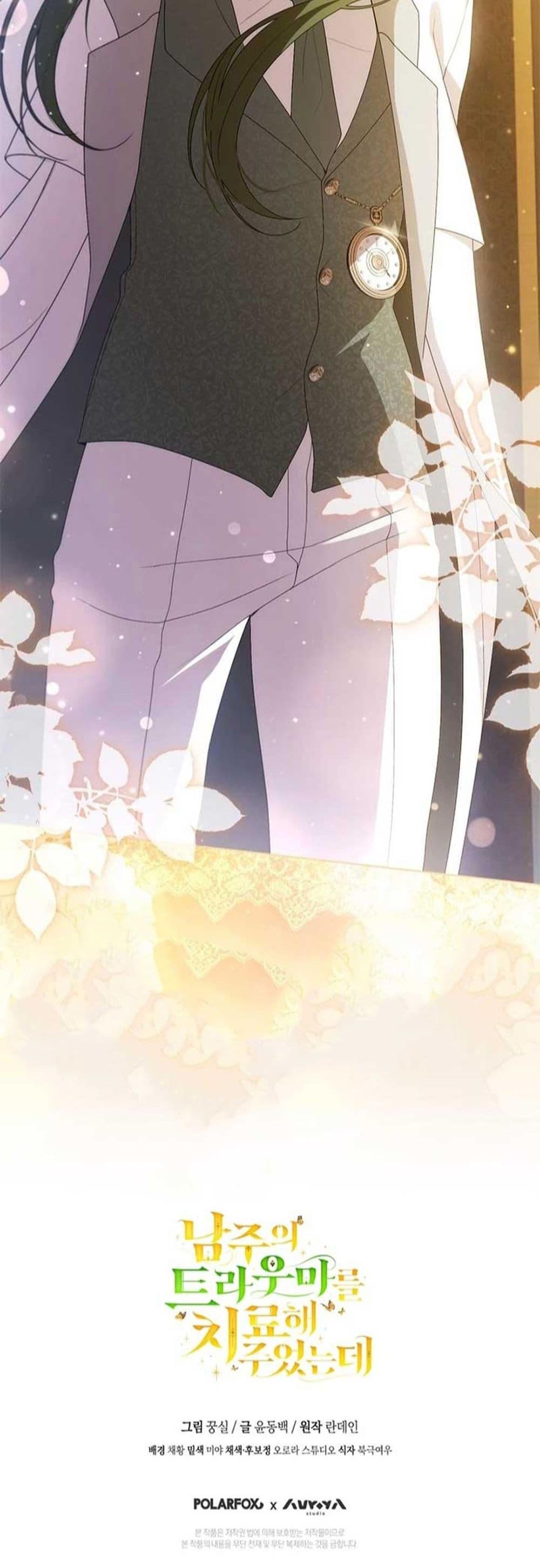 I Healed The Male Lead’s Trauma page 50
