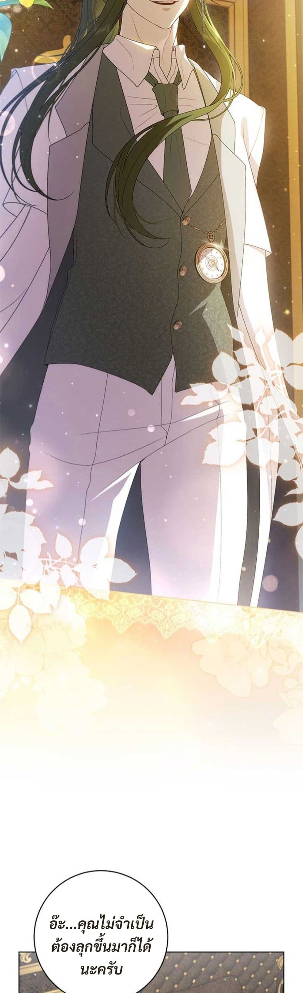 I Healed The Male Lead’s Trauma page 2