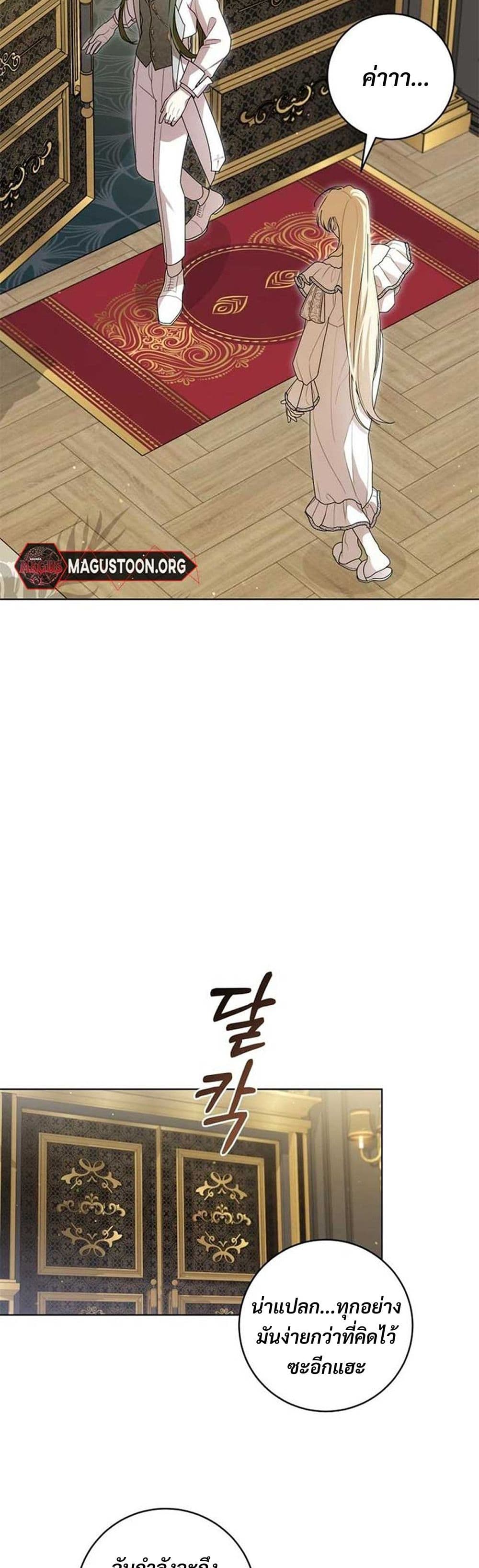 I Healed The Male Lead’s Trauma page 22
