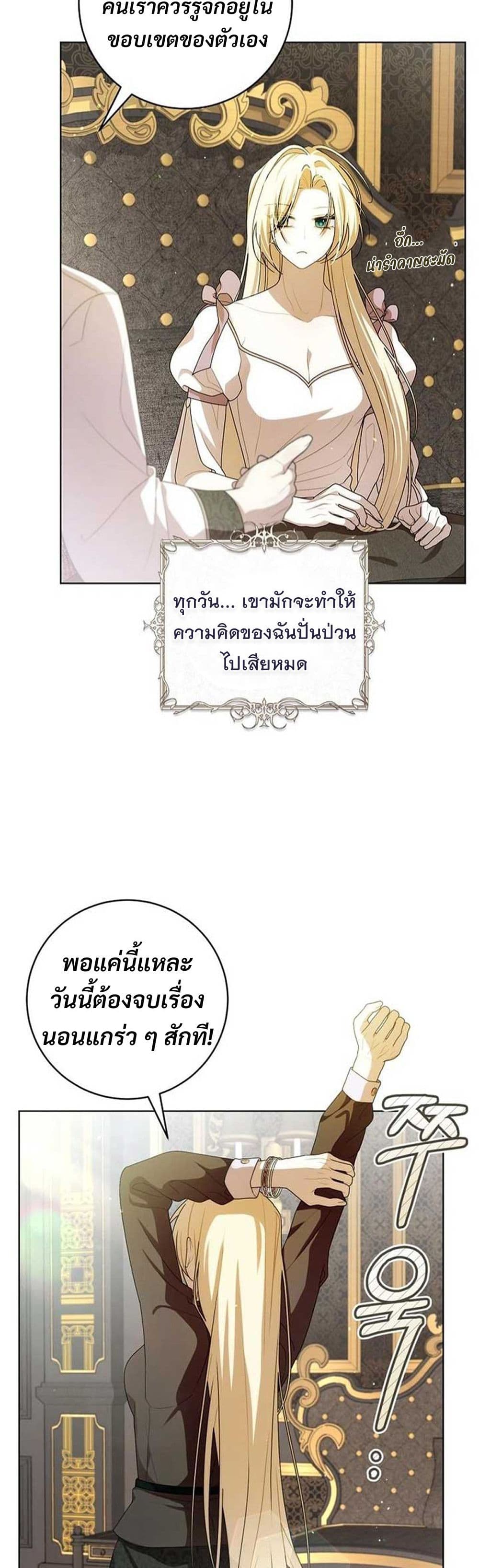I Healed The Male Lead’s Trauma page 28