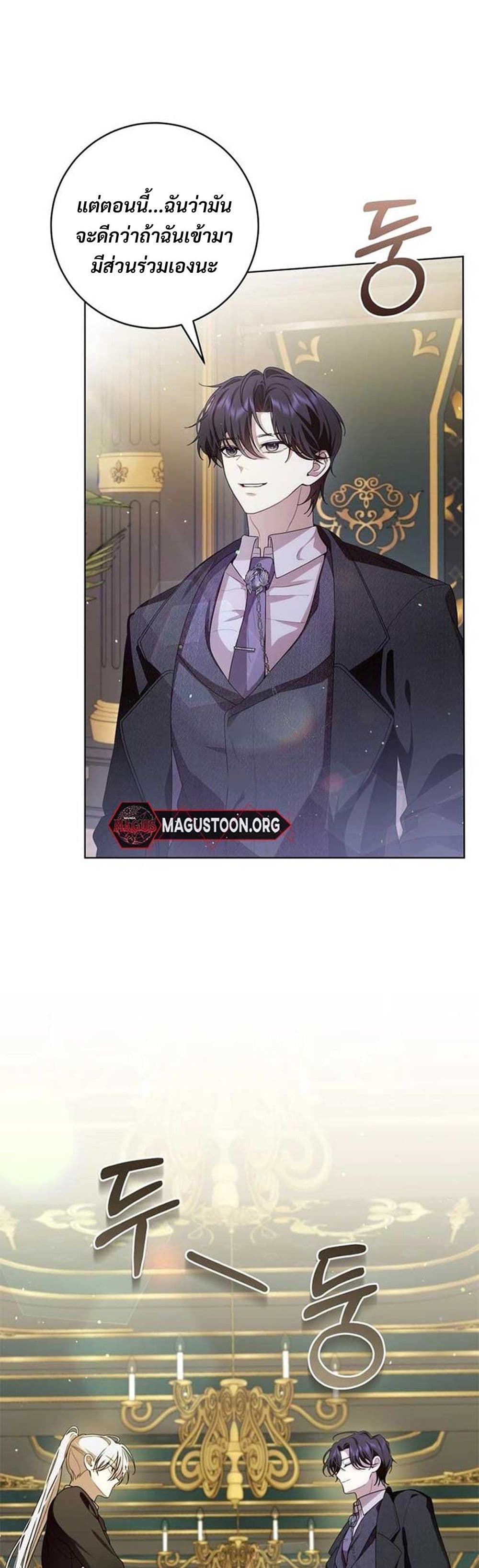 I Healed The Male Lead’s Trauma page 33