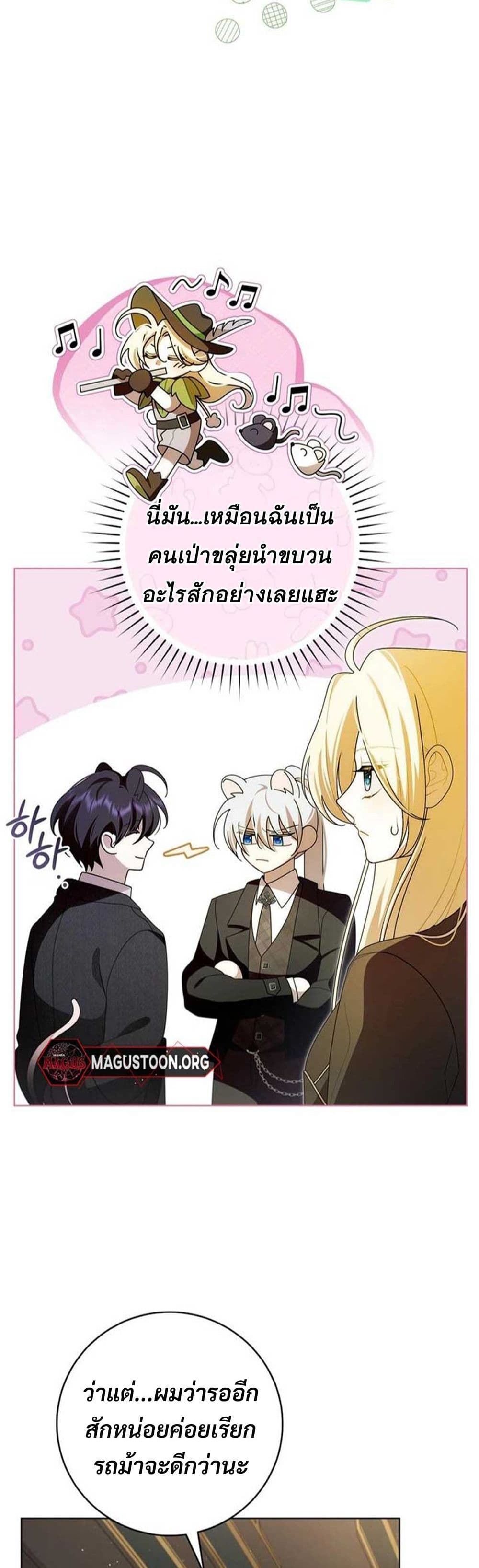 I Healed The Male Lead’s Trauma page 36