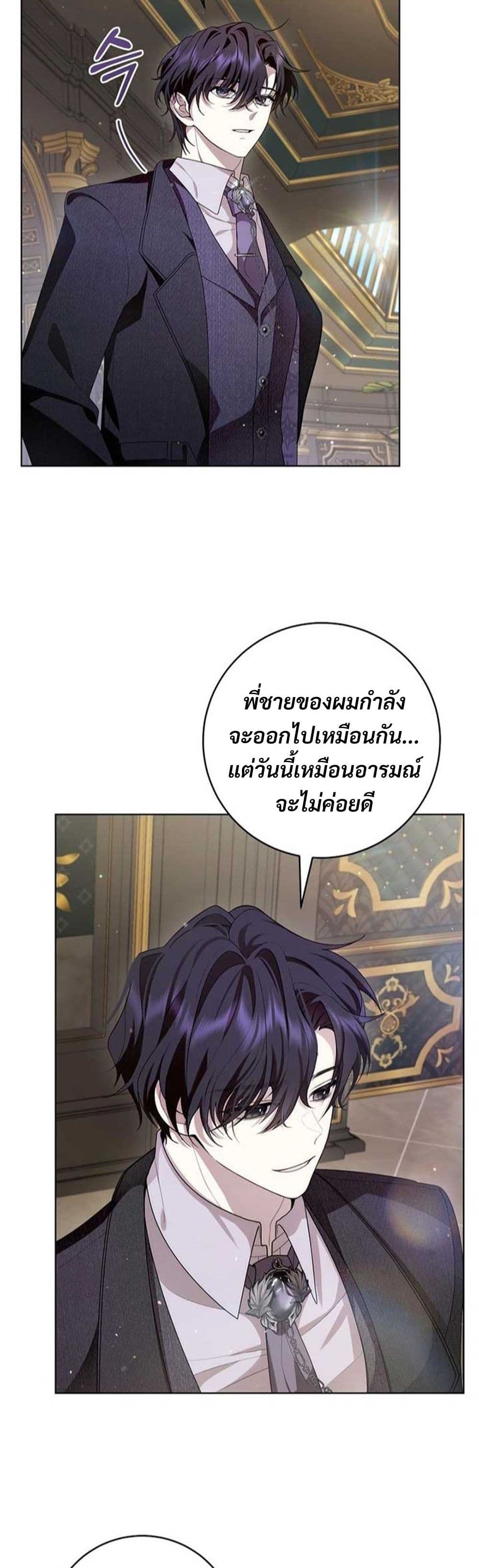 I Healed The Male Lead’s Trauma page 37