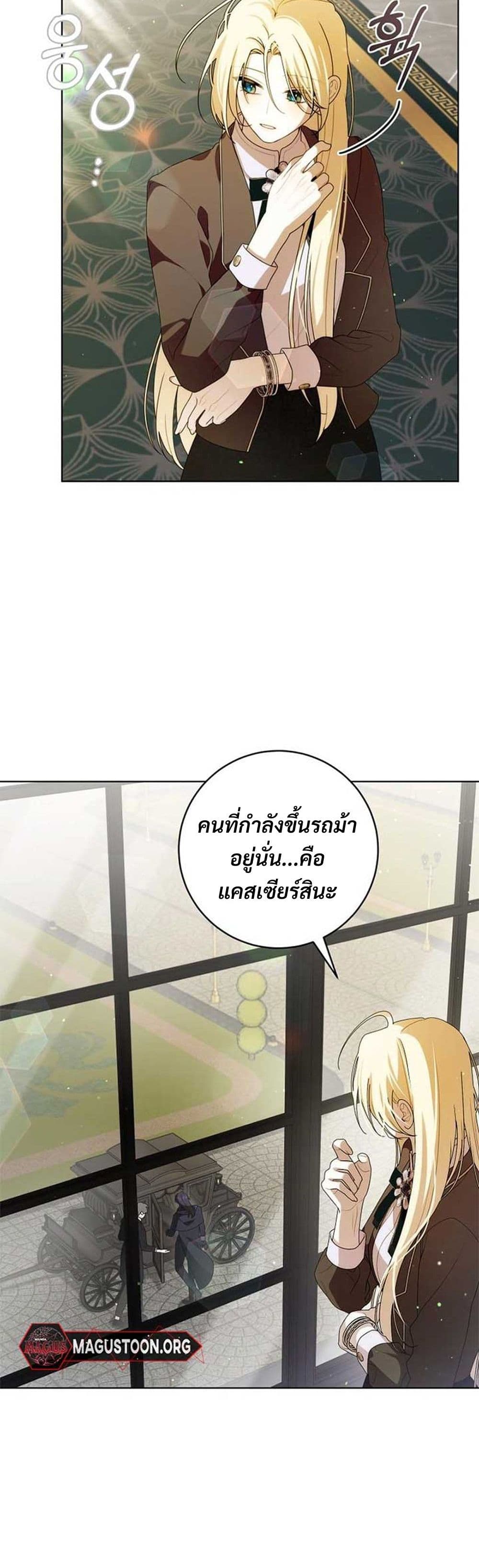 I Healed The Male Lead’s Trauma page 40
